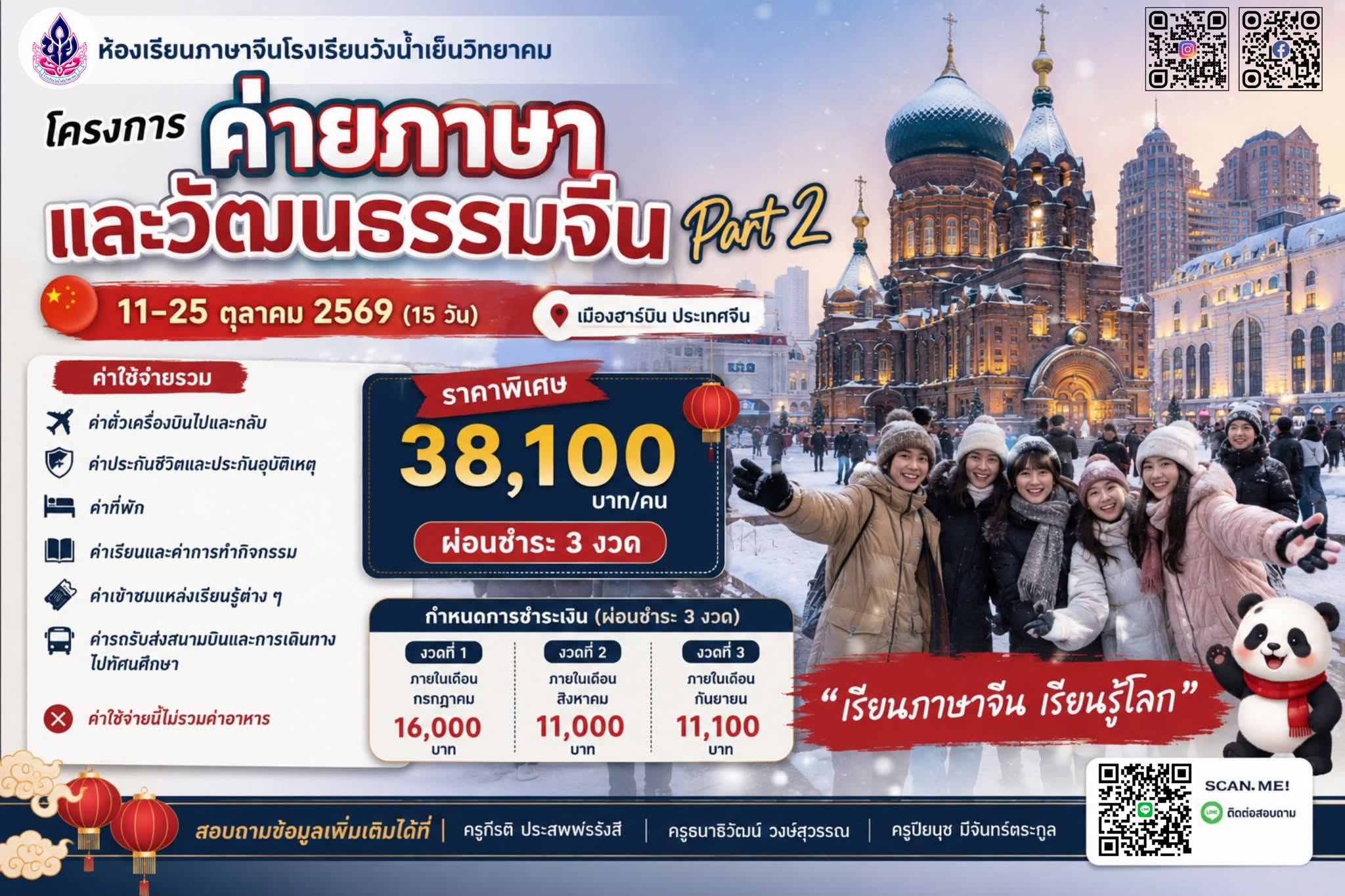 โปสเตอร์โครงการ